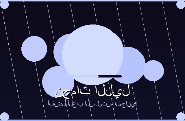 سلوتس الجذاب | partburo | 2026