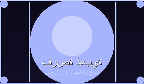 عروض حصرية